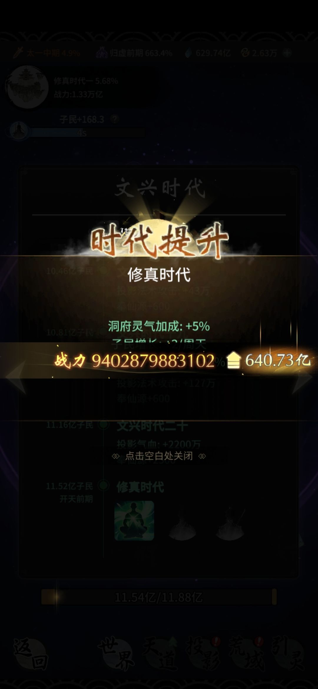 回游第36天 2