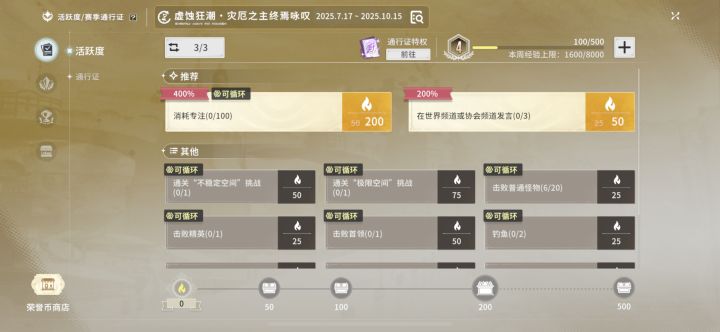 这么肝吗？每日活跃度可以循环完成三次……你不做不但追不上氪佬还追不上肝帝。然后这个每日任务这么一大串列表，里面还有分支。每周任务也一堆。好可怕，我玩其他游戏算很肝了，还是被吓到。886[表情_嫌弃]截图