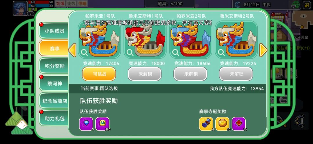 龙舟与运动会比赛收获(改) 2