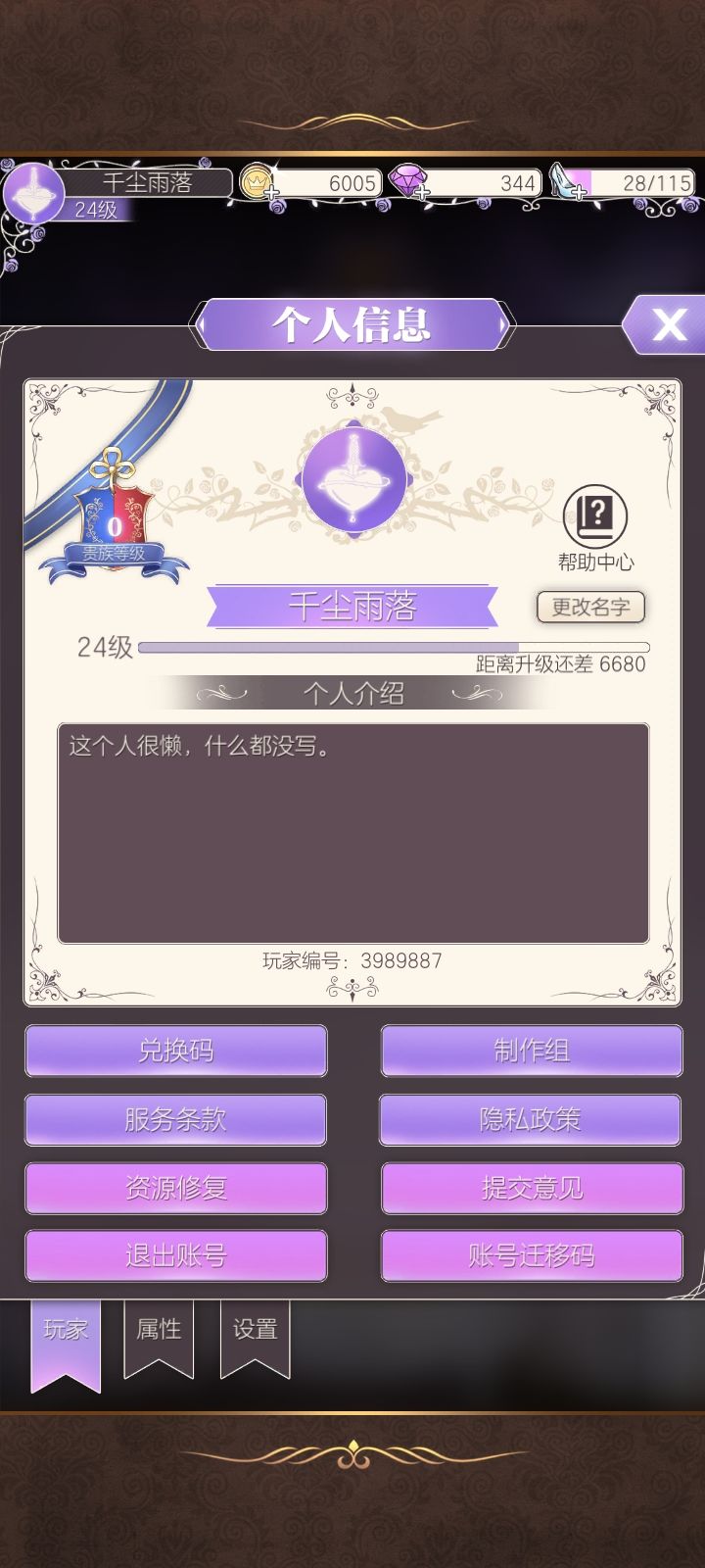 加好友互投 3