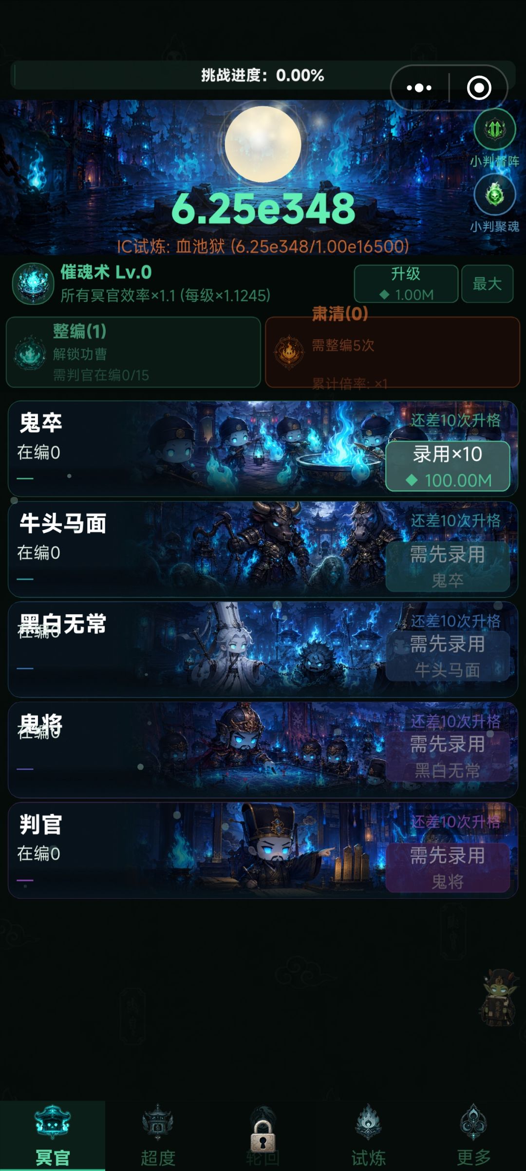 超度5严重bug 1