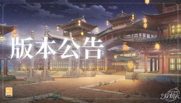 【学院公告 | 1月17日不停服更新公告】