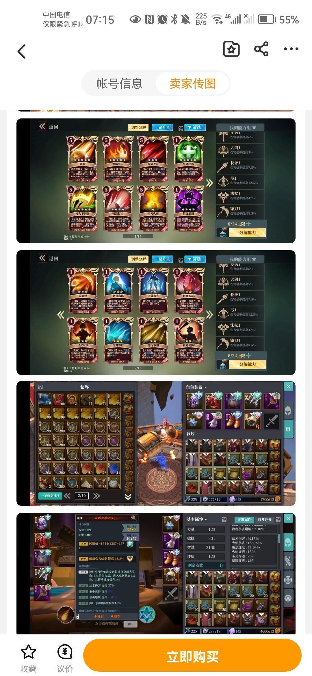 这个号值1k吗?九游的 2