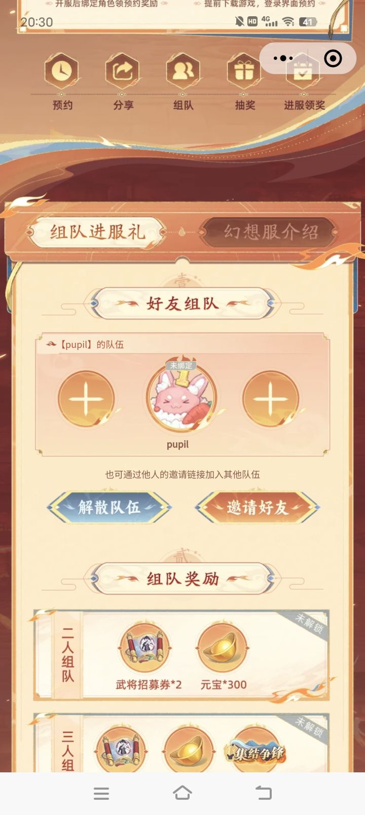 组队滴滴链接在评论截图