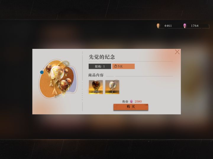 到底买不买啊!!!截图