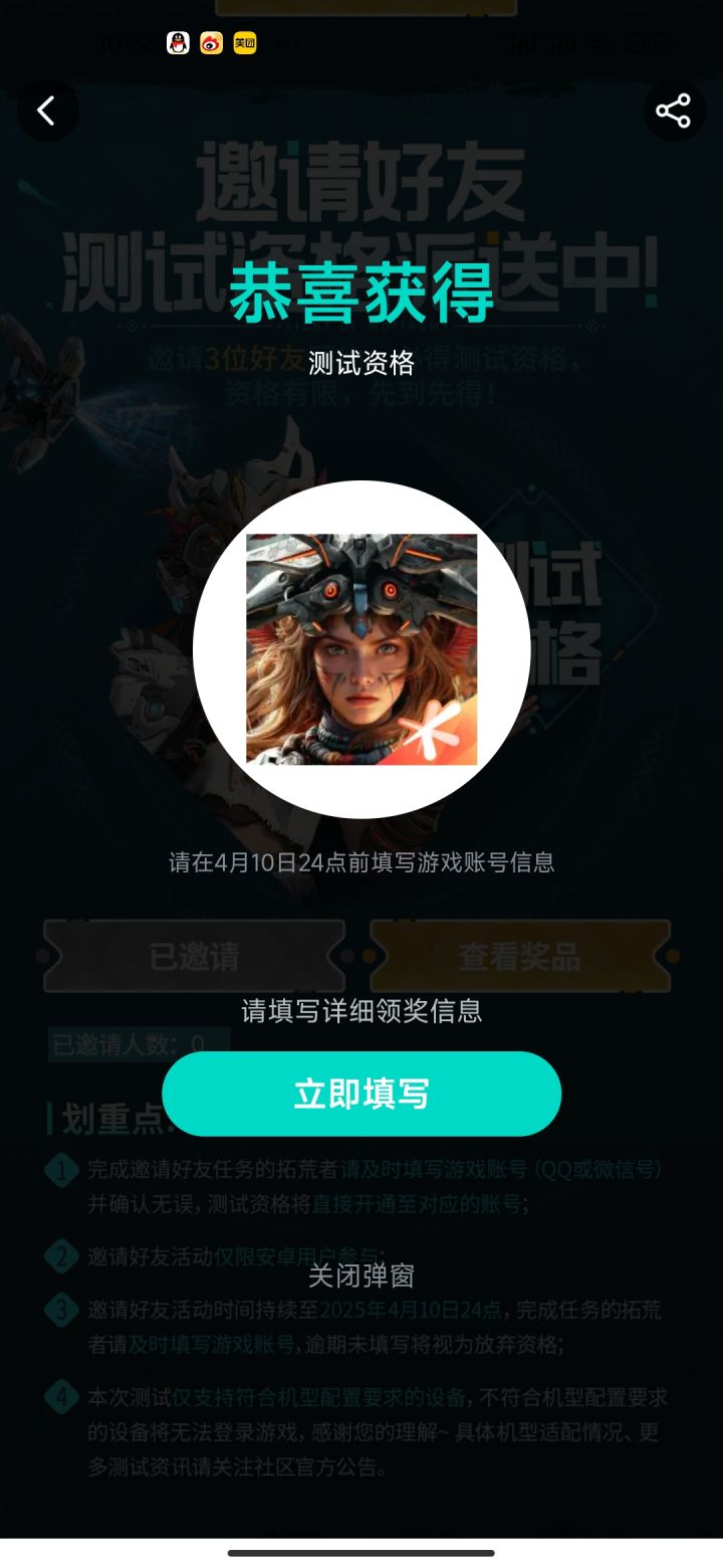 有资格了。截图