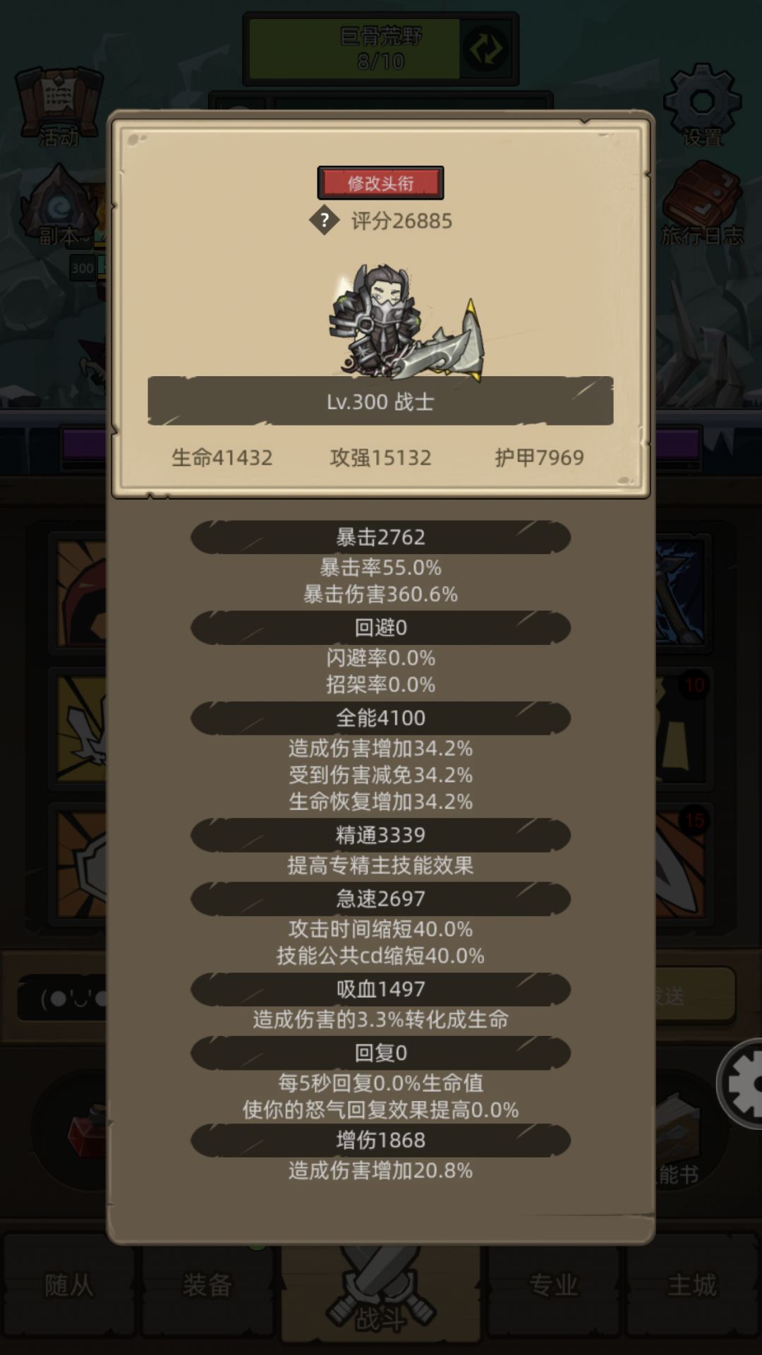 这个分，不吃药，没有电梯血，过所有本截图
