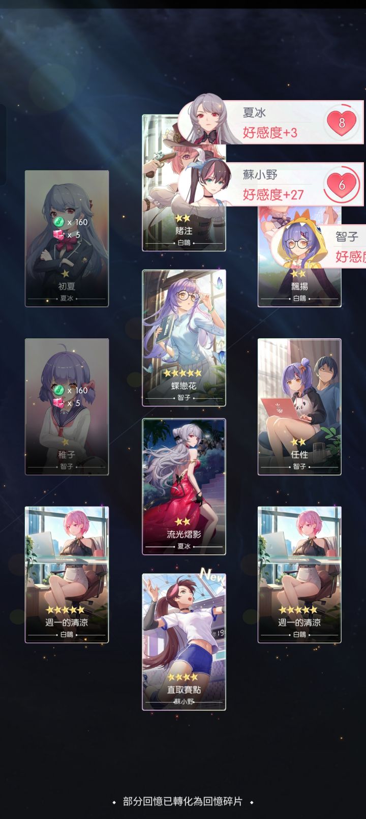 感人的出货截图