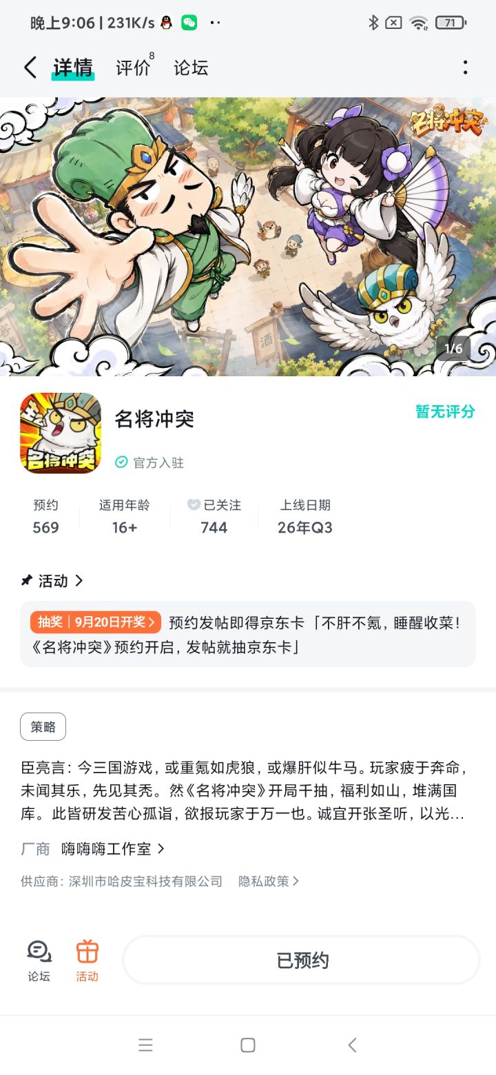 愿游戏玩家如潮水般涌入,好评如潮水般涌来,社区活力四射,繁荣兴旺,共同书写辉煌篇章,让欢乐与激情永驻!截图