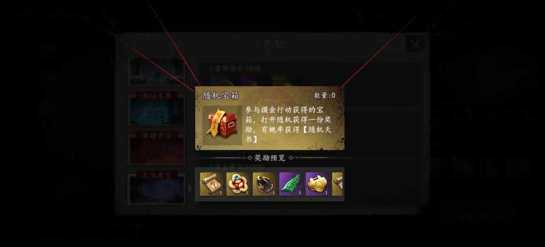 评价一下摸金 1