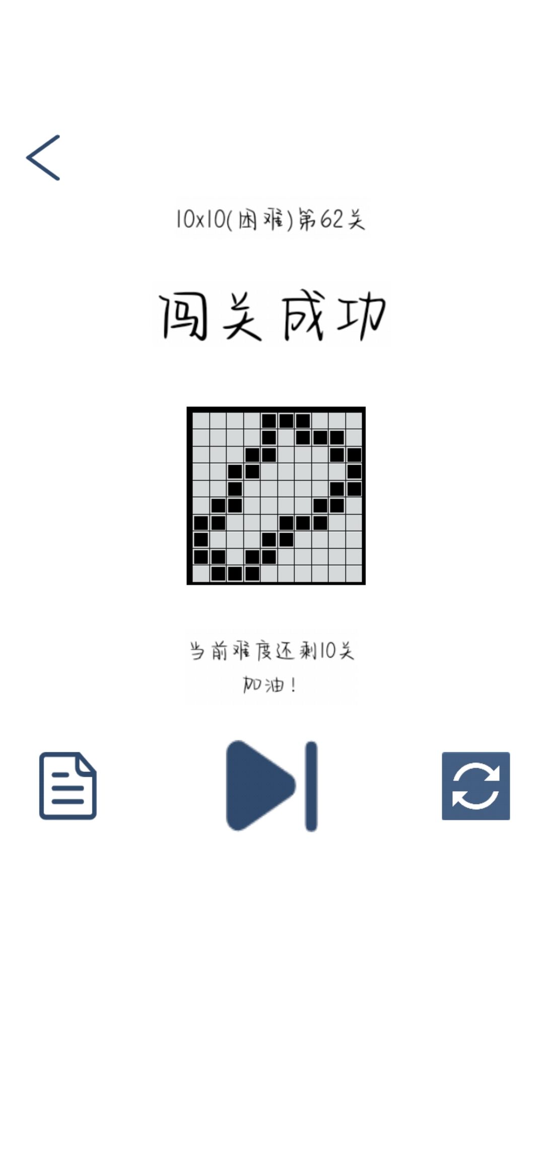 困难62-70截图