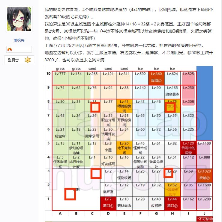 清除闪光怪的办法 3