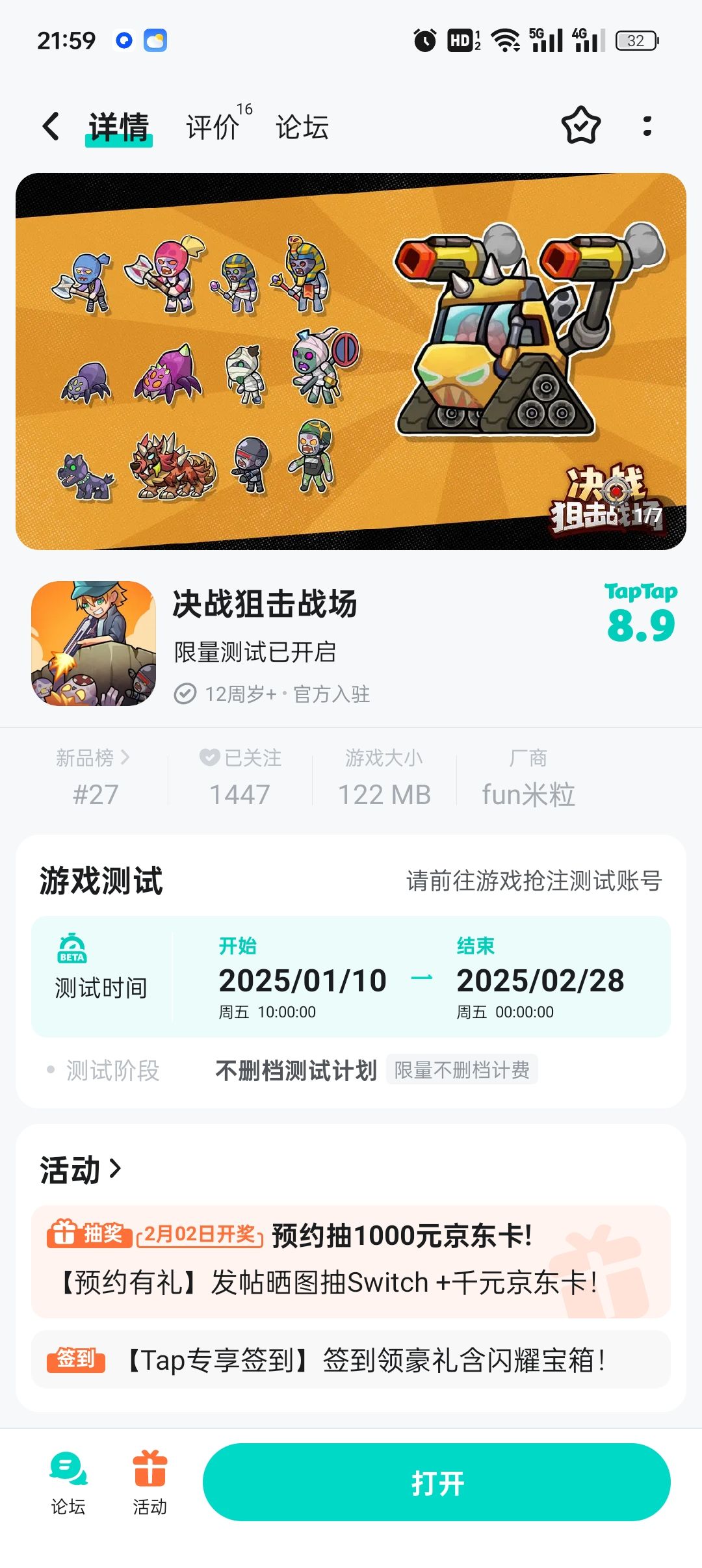 TapTap
