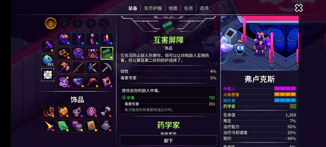 火焰流通关 2