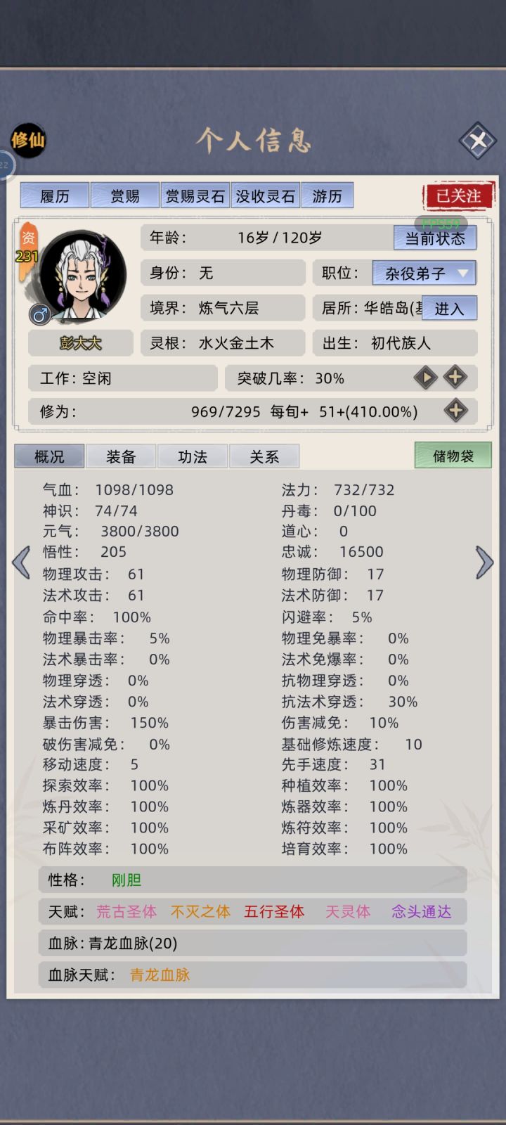 这游戏真不错,哪怕来一个其他的圣体我都能玩,你都来了荒古跟不灭了,你为什么非得是五行呀,我笑了兄弟们#游戏讨论截图