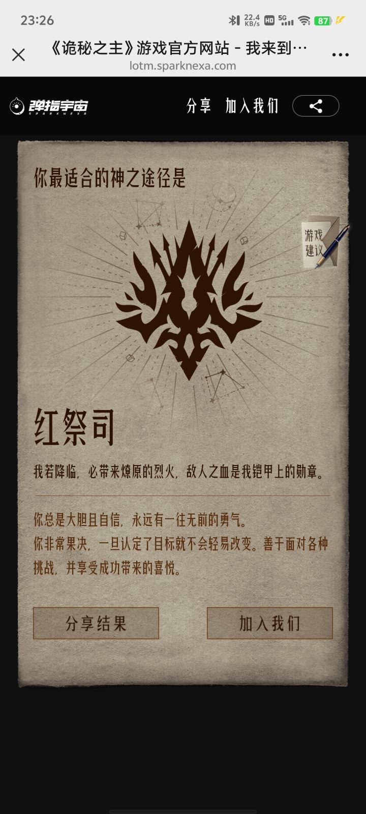 这个在小说里如何啊截图