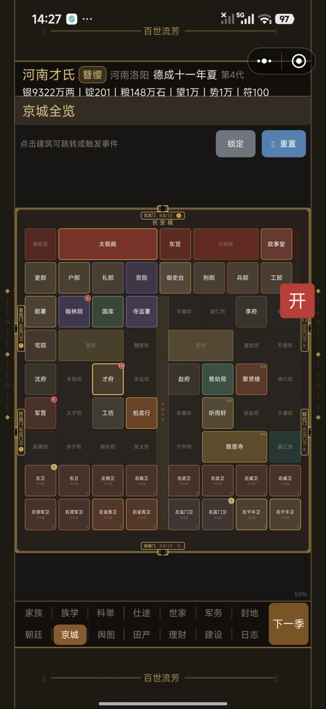 这个朝廷点不开了😭 1