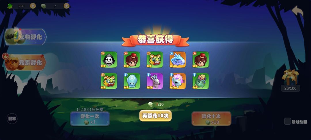 幻灵大冒险,全新出发,登陆送好礼 2