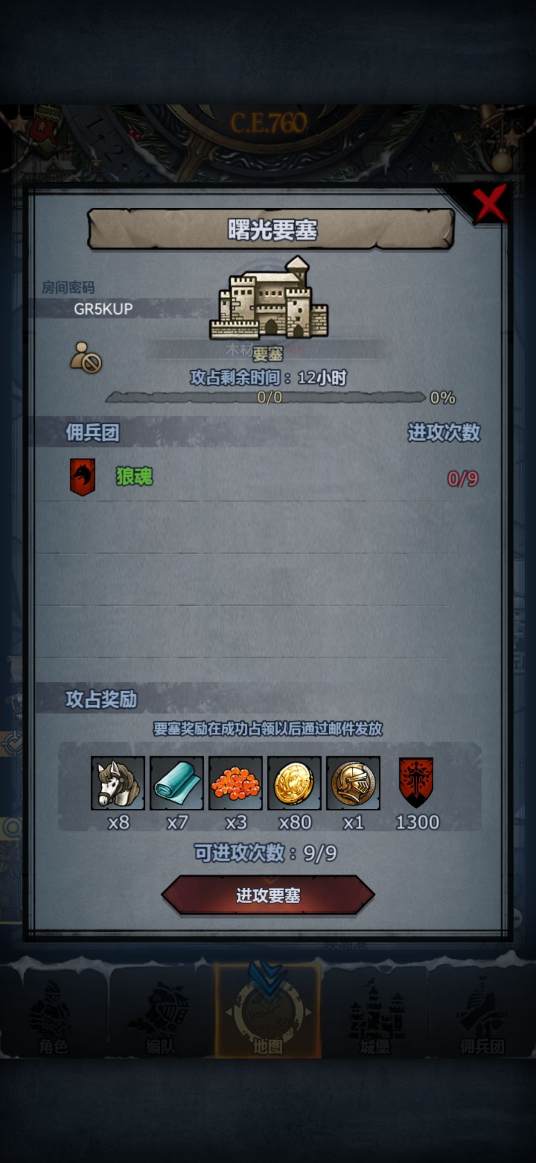 曙日环 1