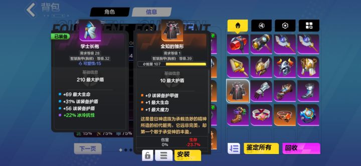 这是啥装备?截图
