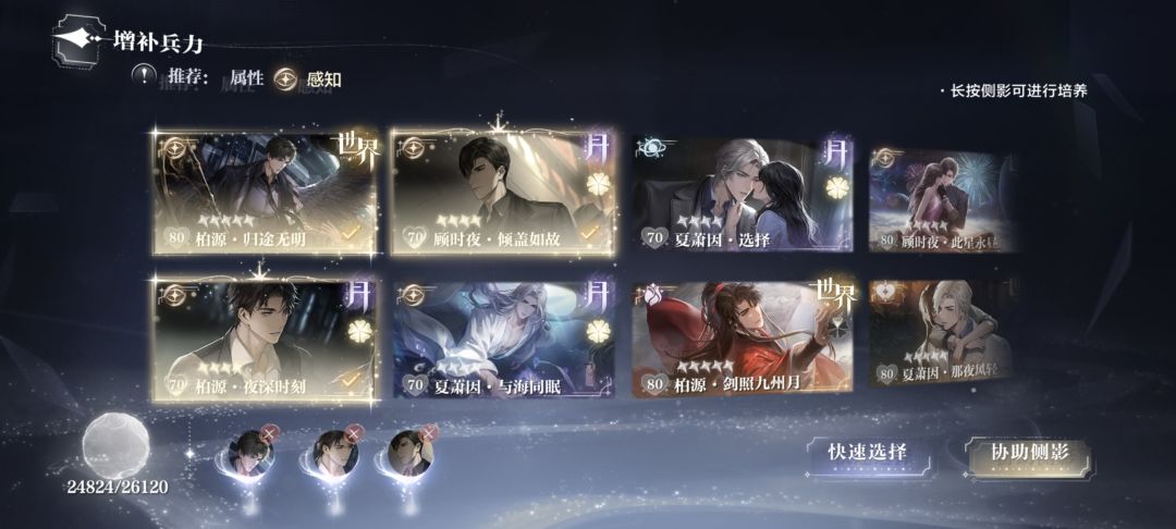 南洲战记养卡 3