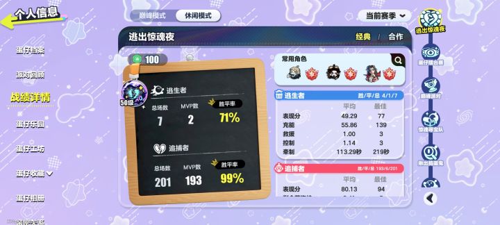 200场99胜率截图