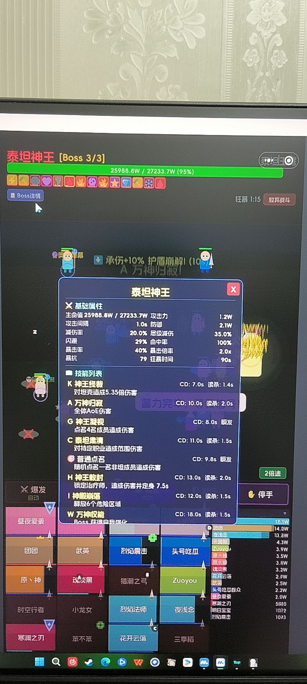v5p5地狱全部击破!团长世界首杀诞生了!! 3