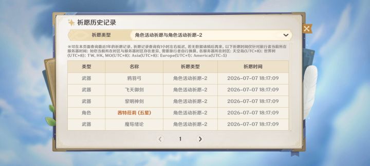 。火神没抽到,但是抽到了老奶。截图