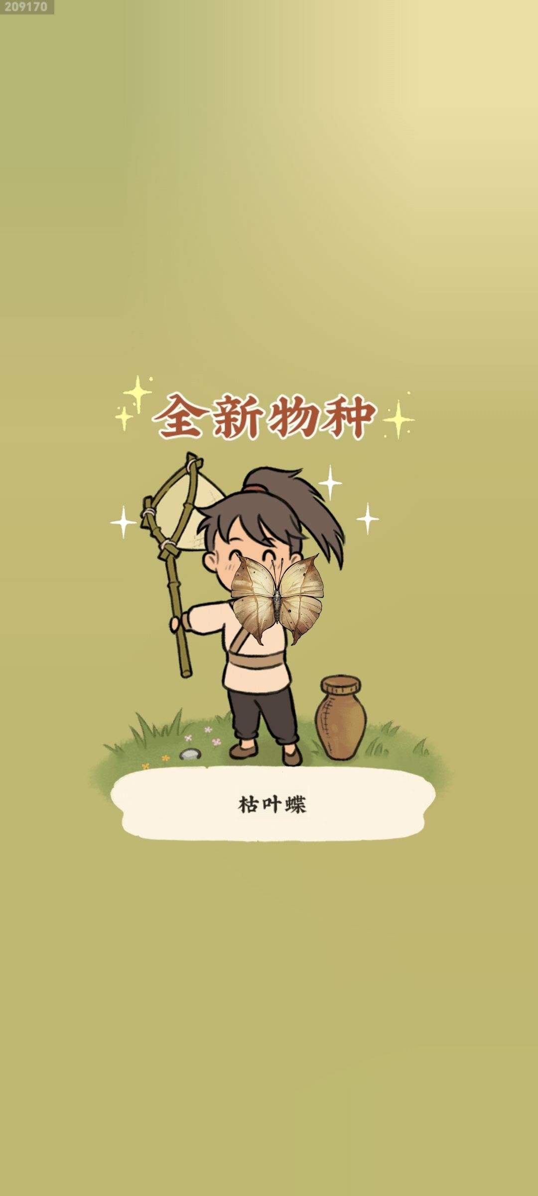 怎么不把我卡死?一步一卡 4