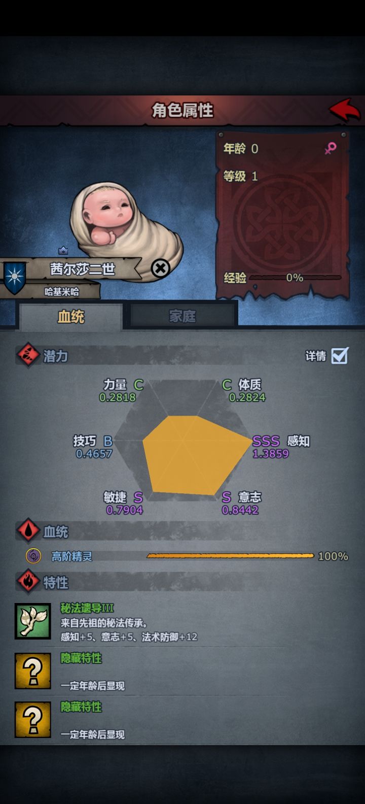 圣女上自专截图