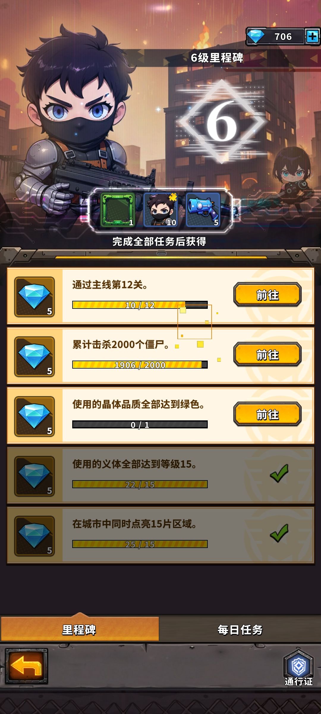 这个晶体任务怎么完成 1