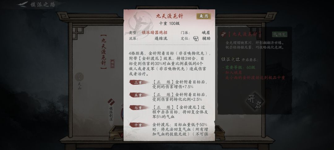 峨眉金针流绝招的调整建议及搞笑的连结机制 3