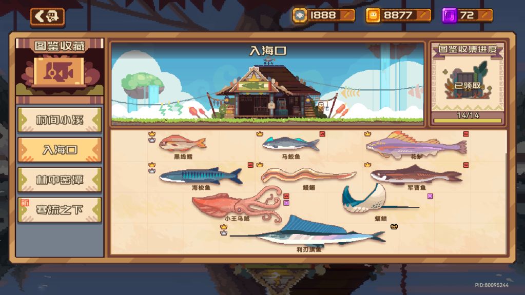继续钓钓钓的一天 2