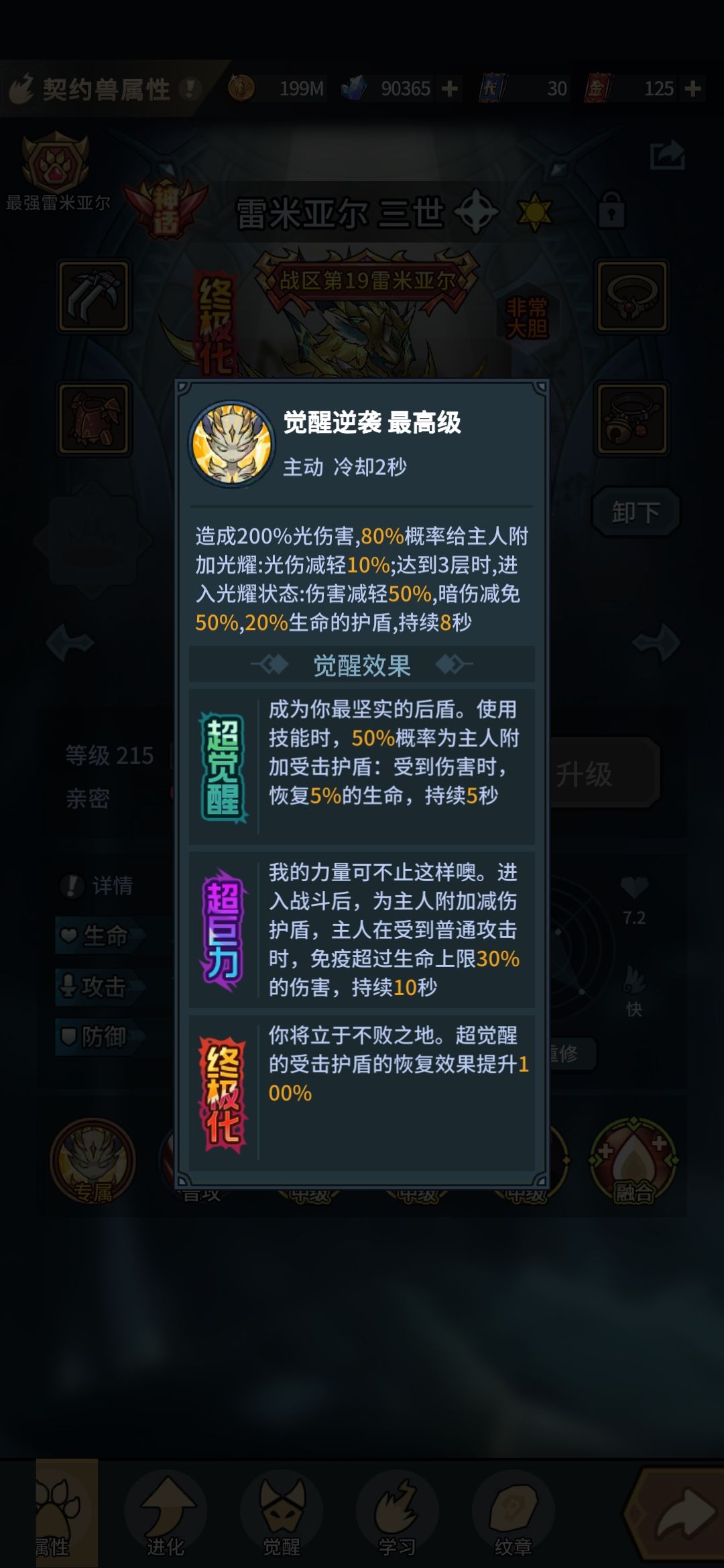 另类的秒杀流配置，光神的废物再利用截图