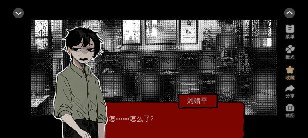 橙光可以参加任务免费领鲜花啦! 3