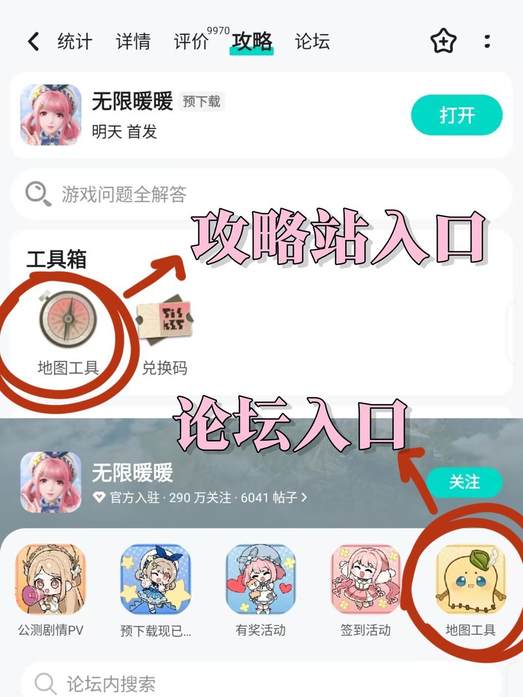 无限暖暖地图工具来啦~点位、攻略一网打尽 3