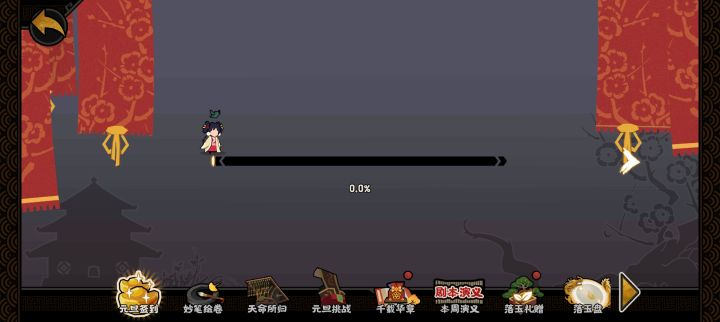 千载华章和落玉赠礼点不进去啊截图