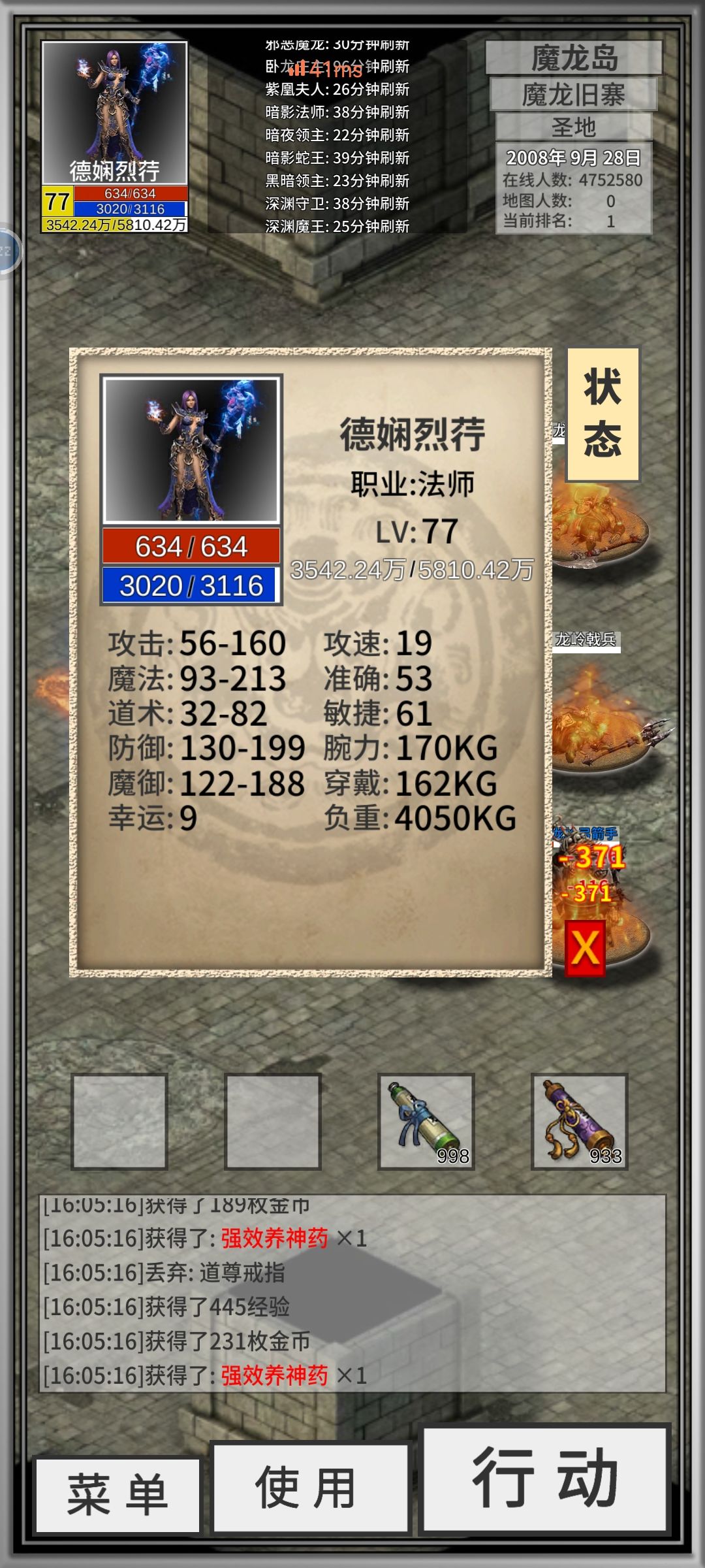 诡三在线尝试 3
