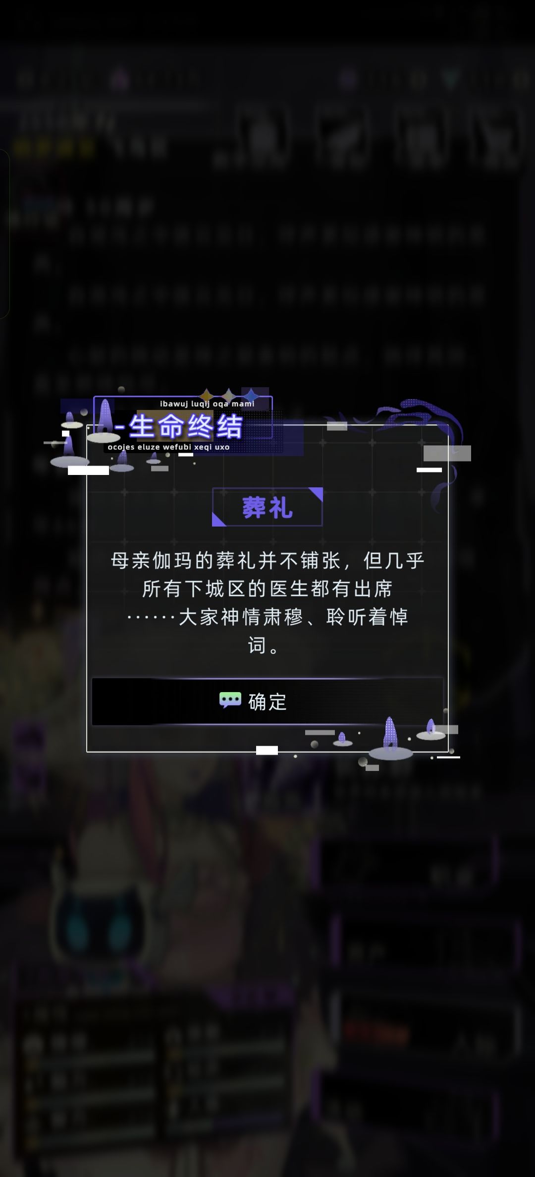 伽马作为母亲去世剧情 2