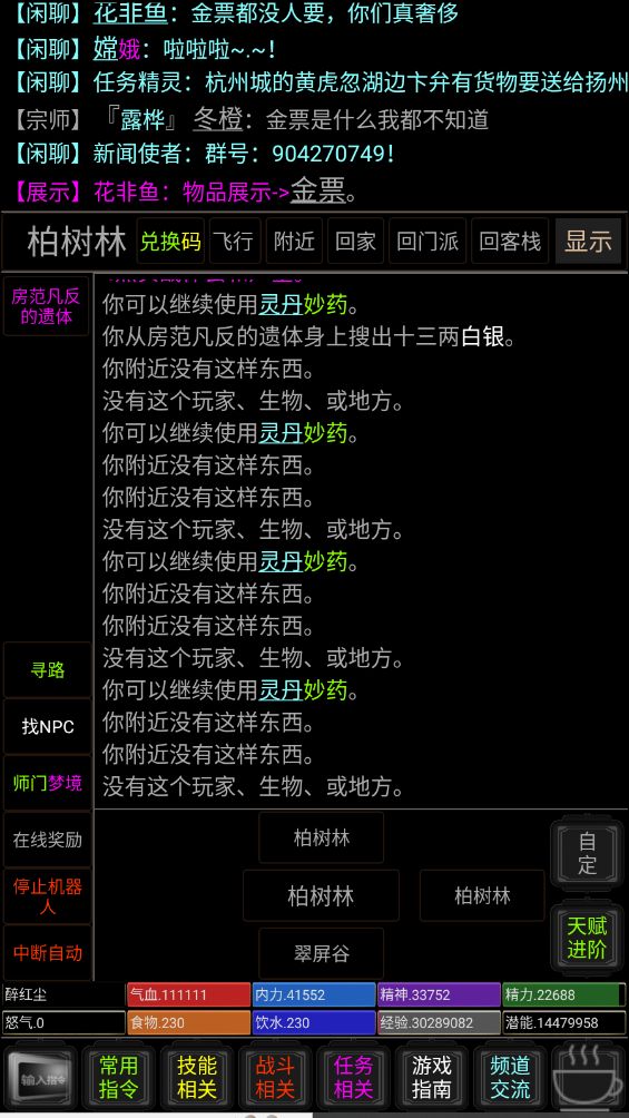 五一没事干就来玩呆呆养老吧 福利多多 Q904270749截图