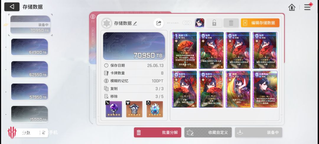 绯这个卡组可以了不,问问各位大佬 1