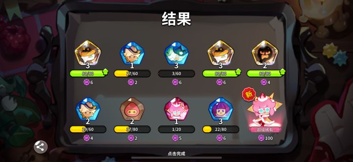 一发搞定,收功。等下面的了截图