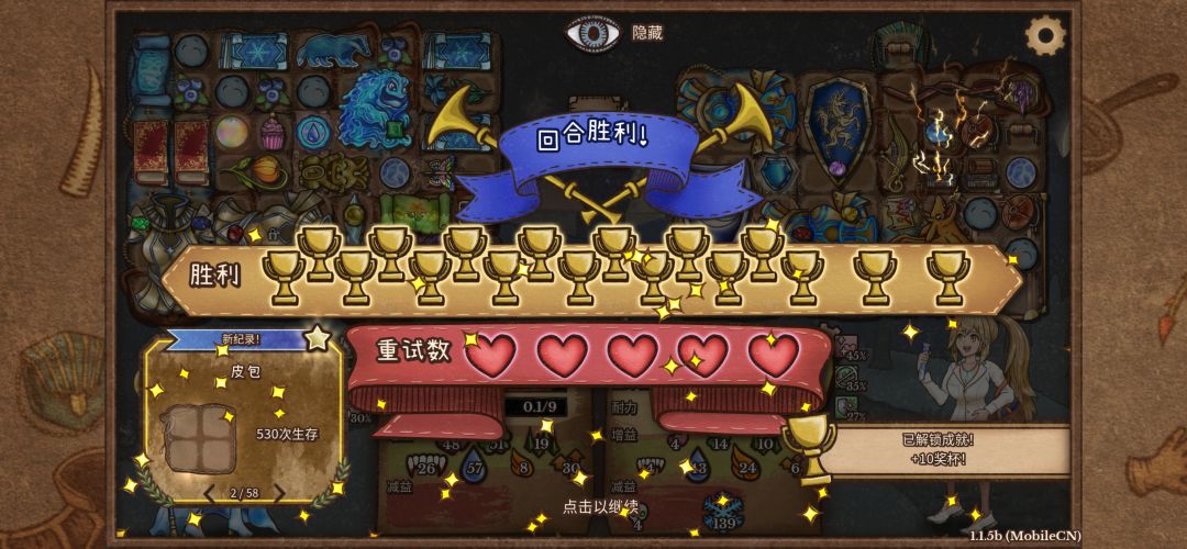 【攻略】冰法师 17 奖杯🏆完美通关 3