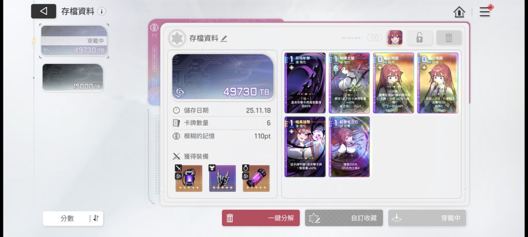 刷雷伊存档给梅玲真的难吧 1
