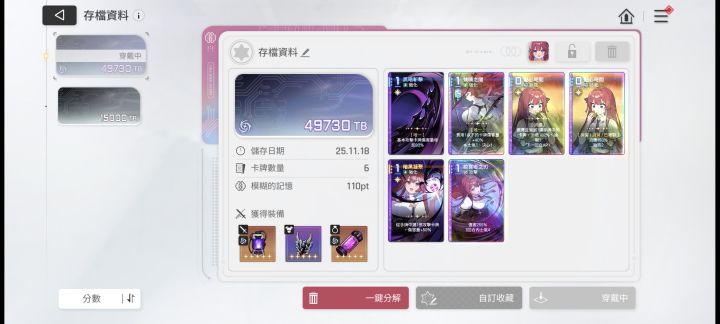 刷雷伊存档给梅玲真的难吧截图