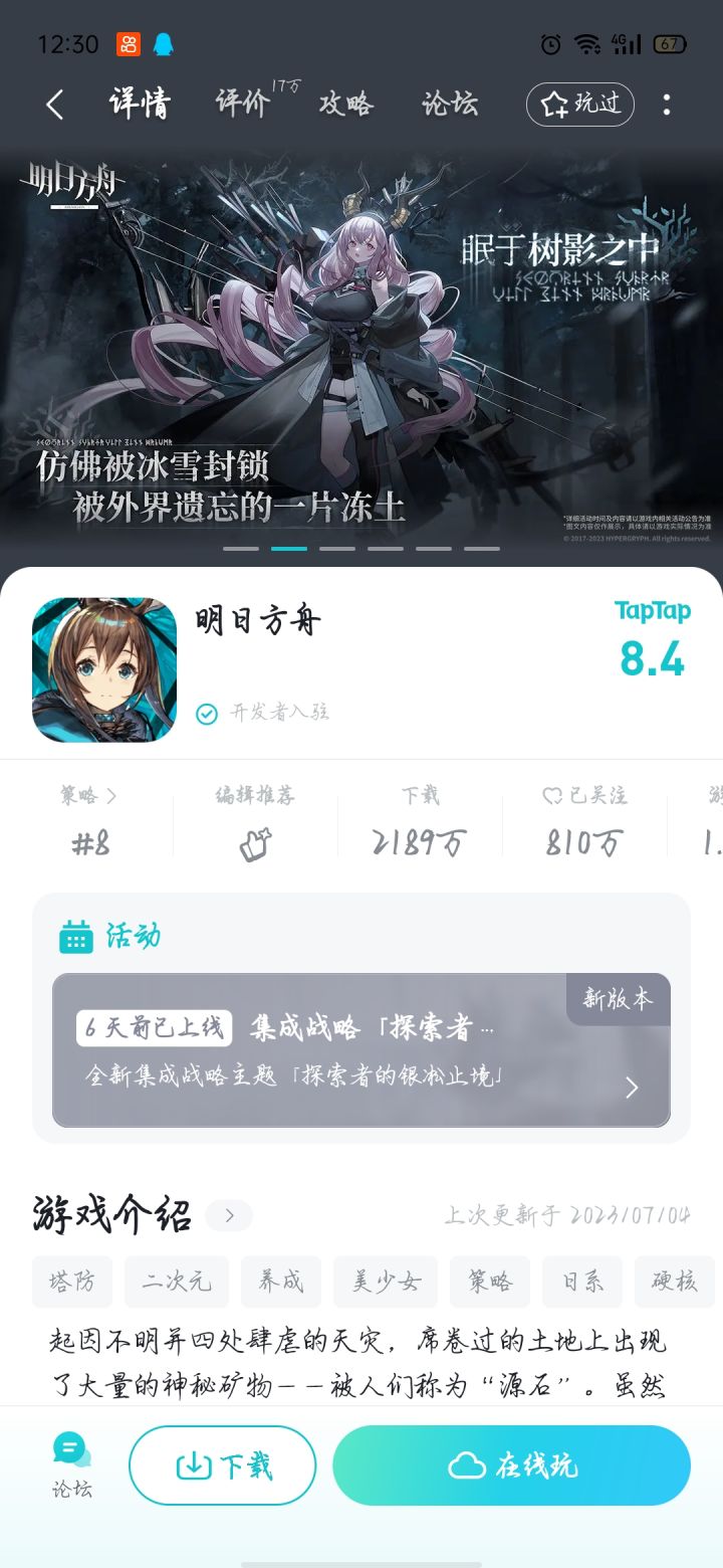 刚开始看这个名字我还以为是那种有点恐怖的那种呢，进来发现不是，不过应该蛮好玩的吧。截图