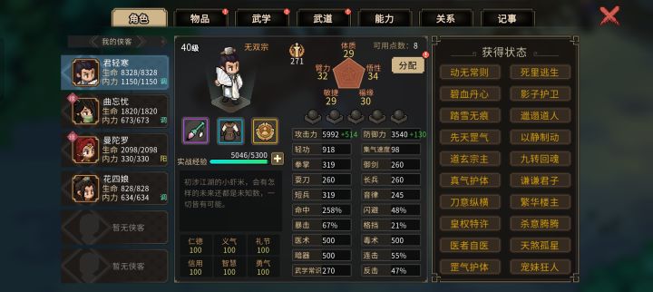 糟糕,麻烦大了截图