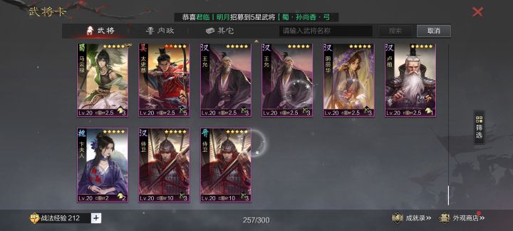 求帮忙配个s2开荒队截图