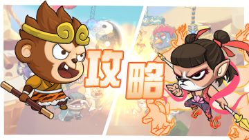 【攻略】零氪也能 “杀穿” 排行榜？真的能！