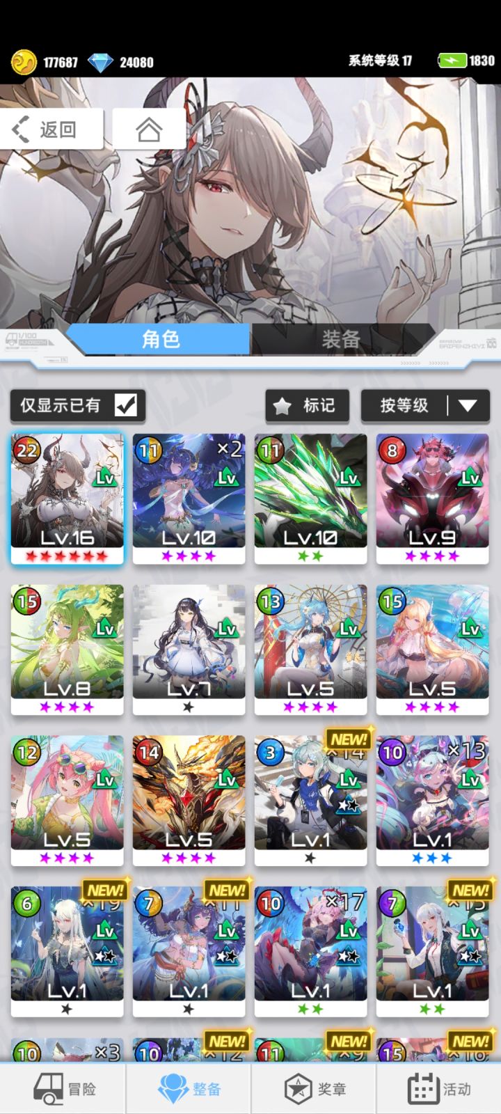 有没有大佬帮忙配个队截图